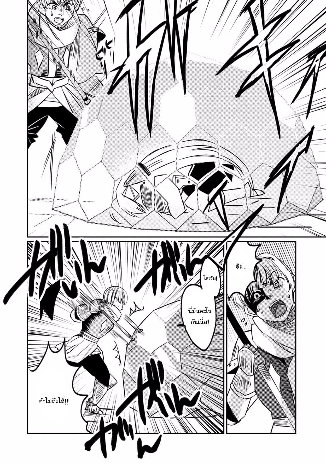 Watashi, Nouryoku wa Heikinchi de tte Itta yo ne! page 8