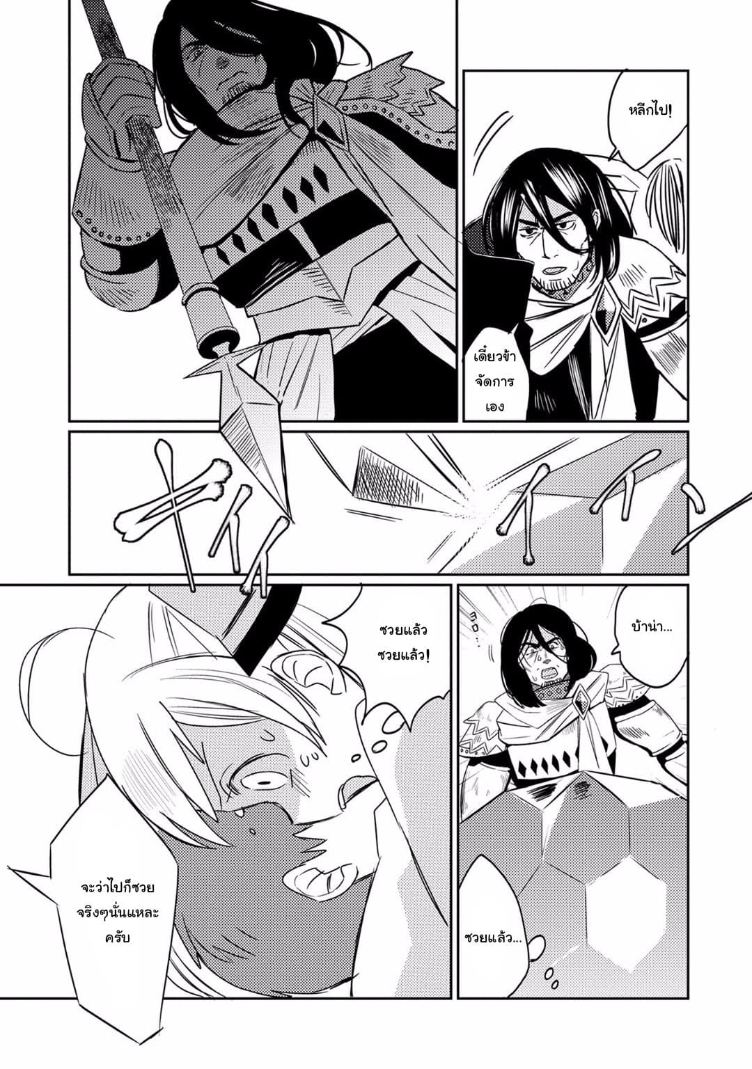 Watashi, Nouryoku wa Heikinchi de tte Itta yo ne! page 9