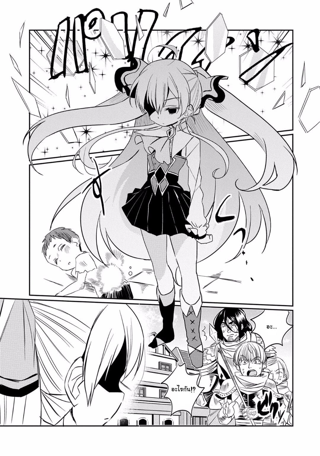 Watashi, Nouryoku wa Heikinchi de tte Itta yo ne! page 11