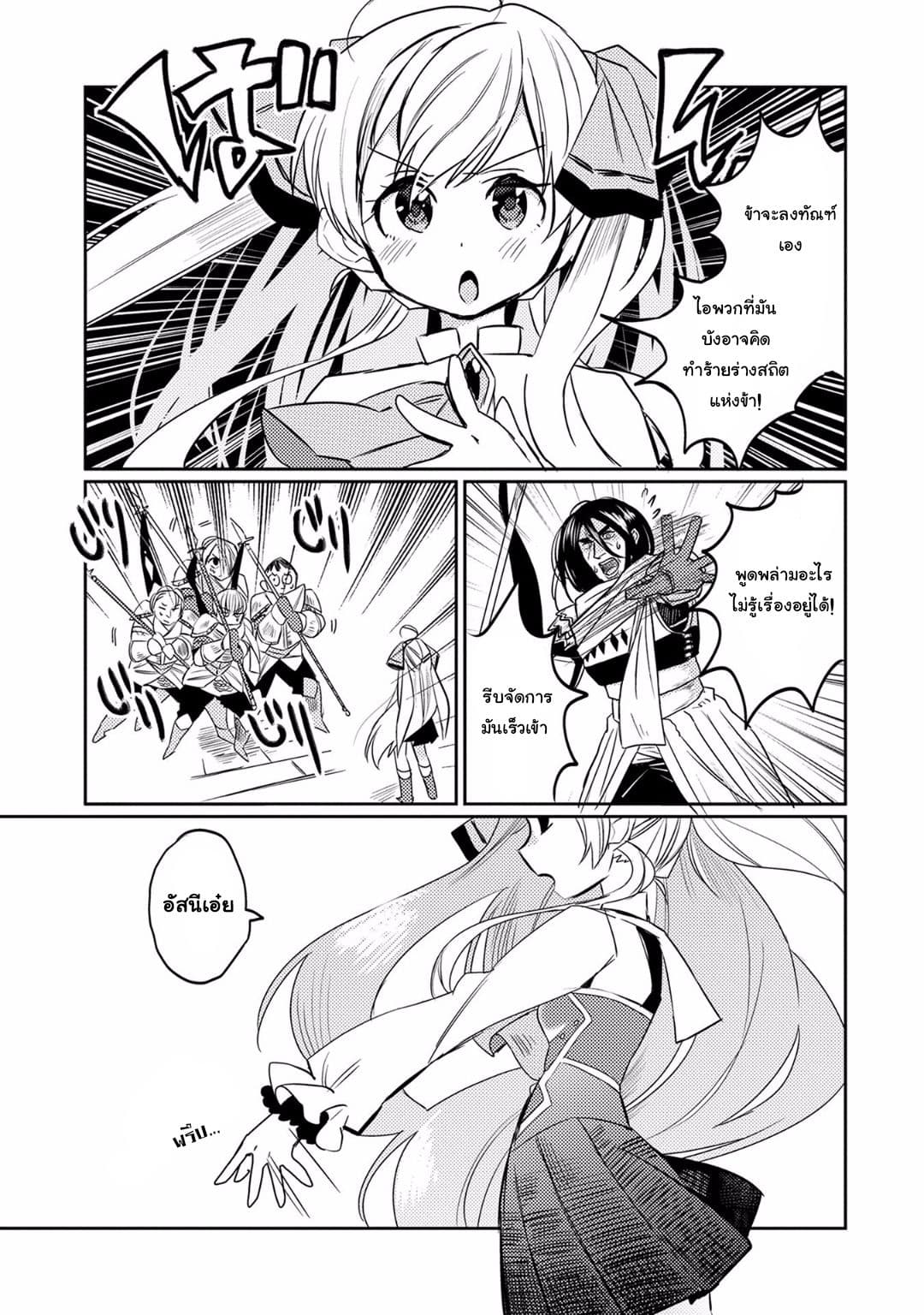 Watashi, Nouryoku wa Heikinchi de tte Itta yo ne! page 13