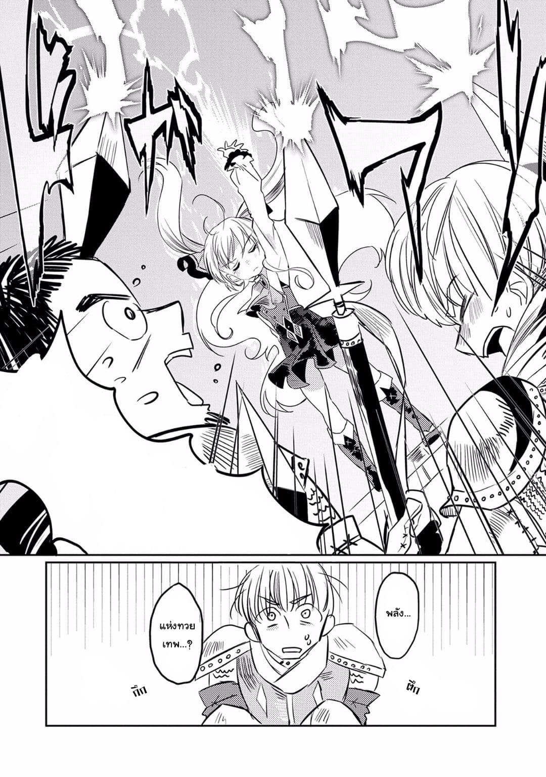 Watashi, Nouryoku wa Heikinchi de tte Itta yo ne! page 14