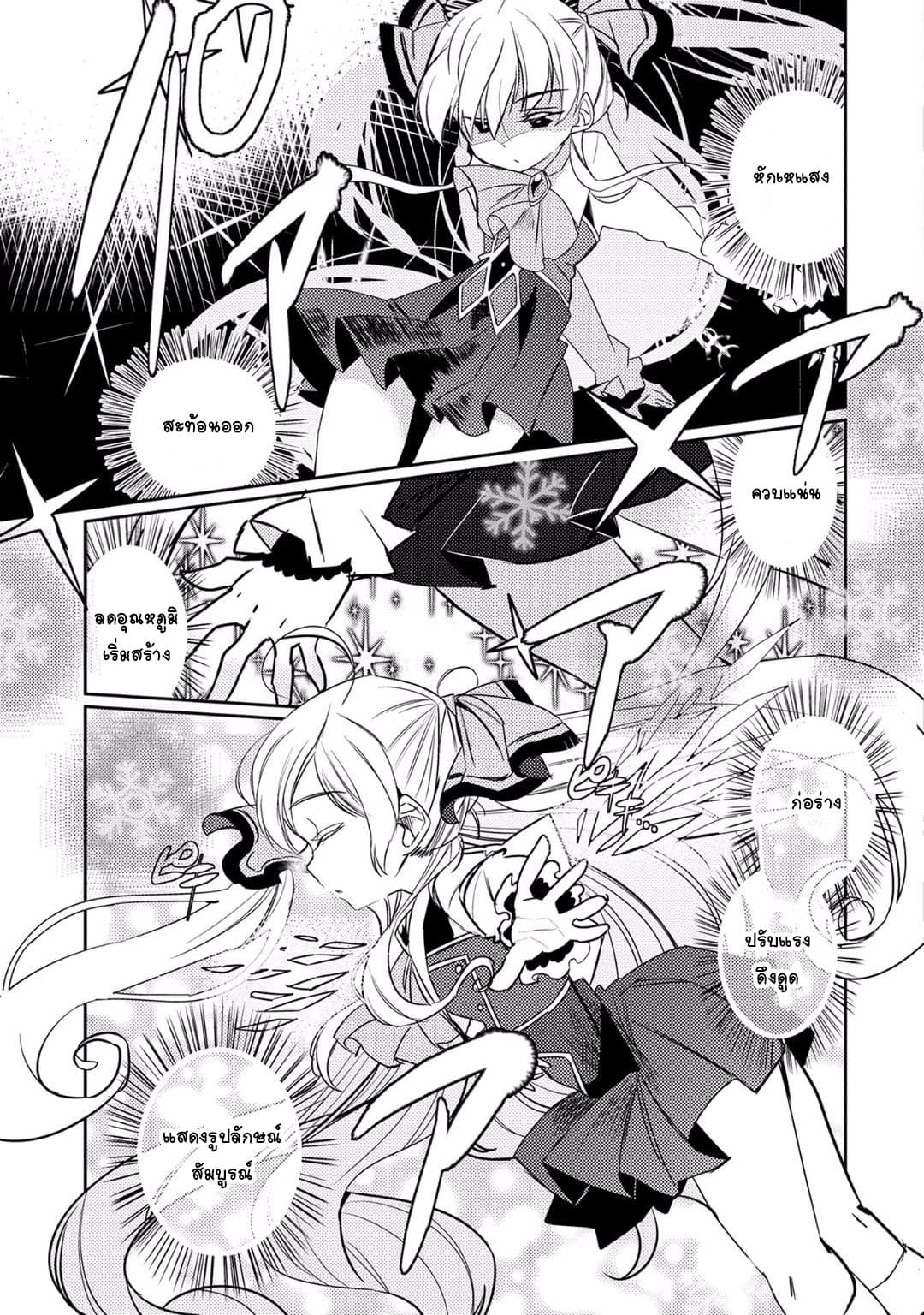 Watashi, Nouryoku wa Heikinchi de tte Itta yo ne! page 15