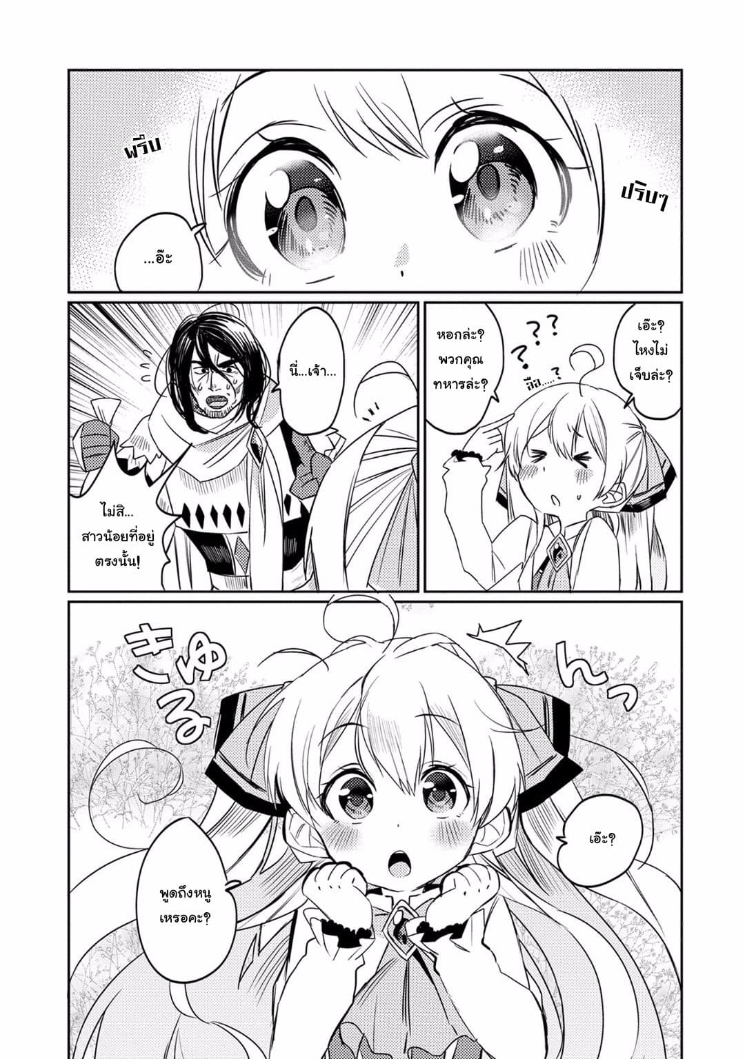 Watashi, Nouryoku wa Heikinchi de tte Itta yo ne! page 23