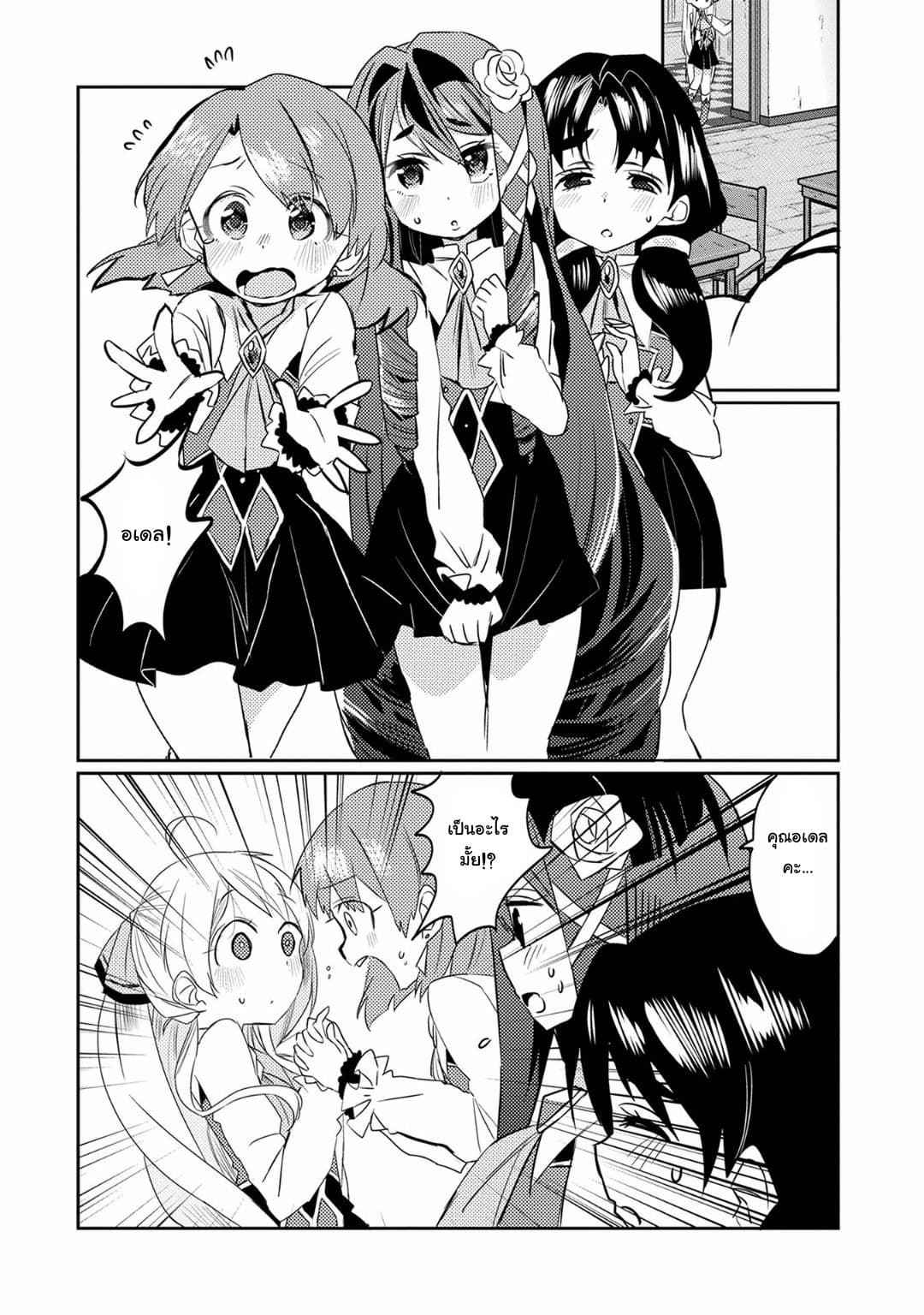 Watashi, Nouryoku wa Heikinchi de tte Itta yo ne! page 30