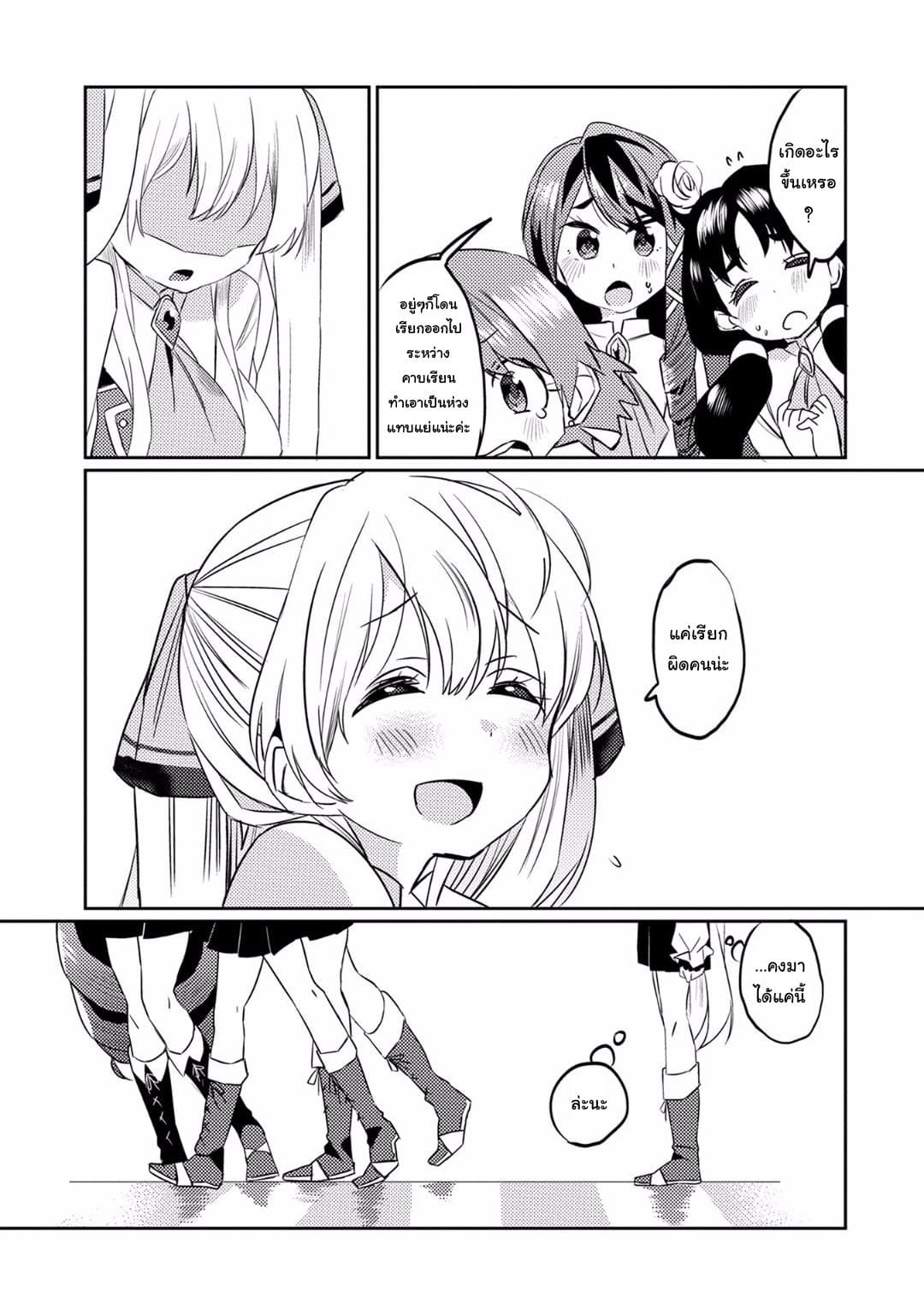 Watashi, Nouryoku wa Heikinchi de tte Itta yo ne! page 31