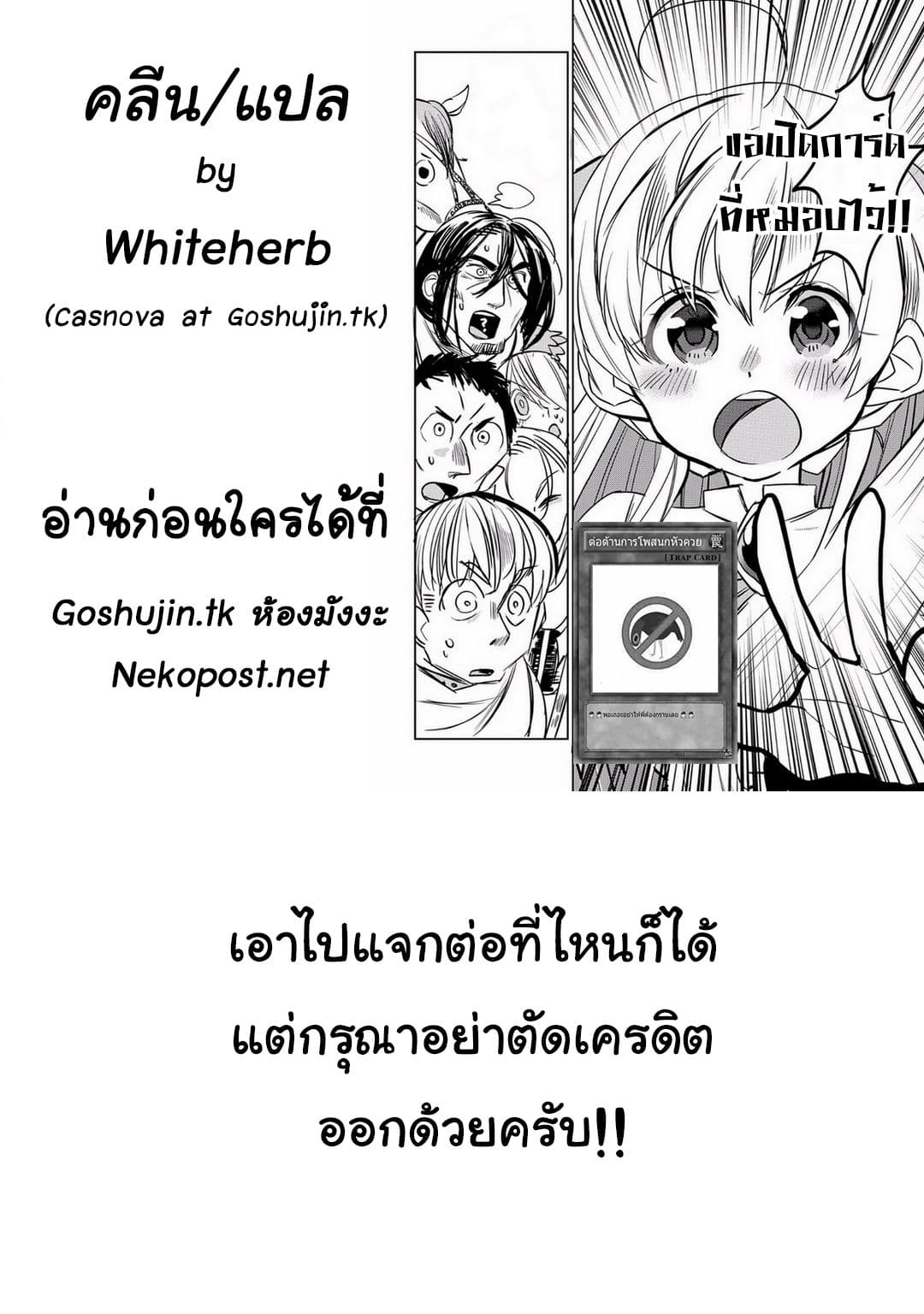 Watashi, Nouryoku wa Heikinchi de tte Itta yo ne! page 33