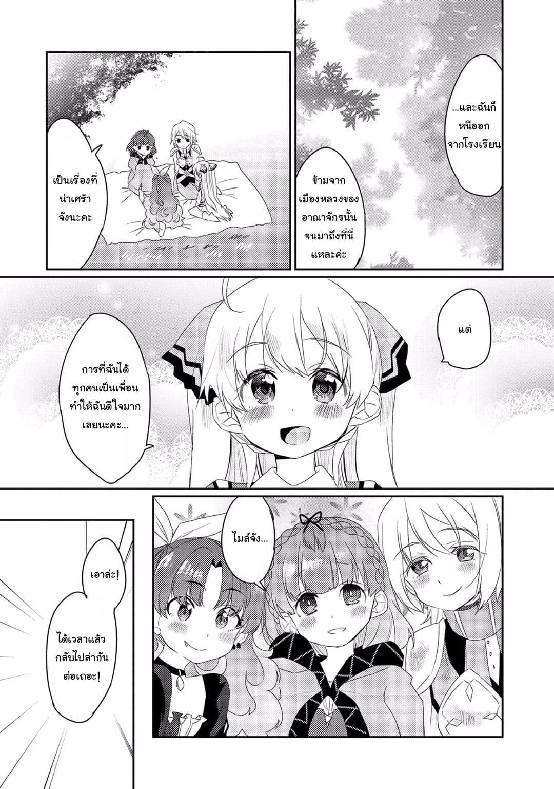 Watashi, Nouryoku wa Heikinchi de tte Itta yo ne! page 4