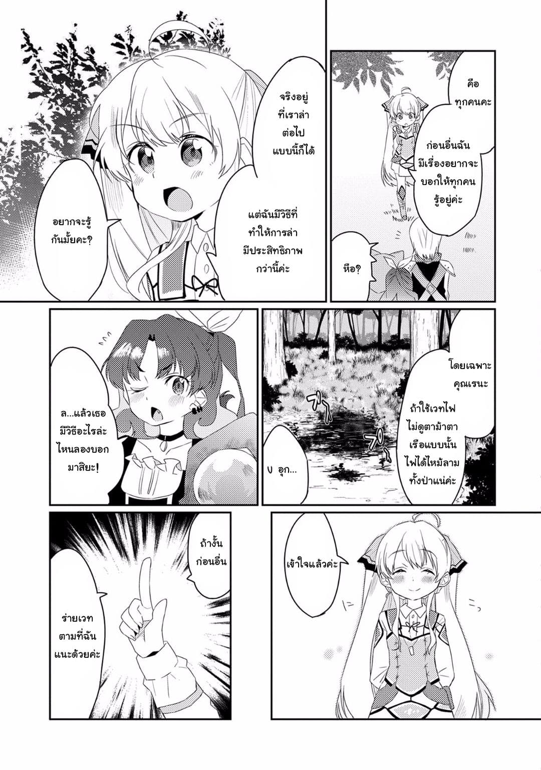 Watashi, Nouryoku wa Heikinchi de tte Itta yo ne! page 5