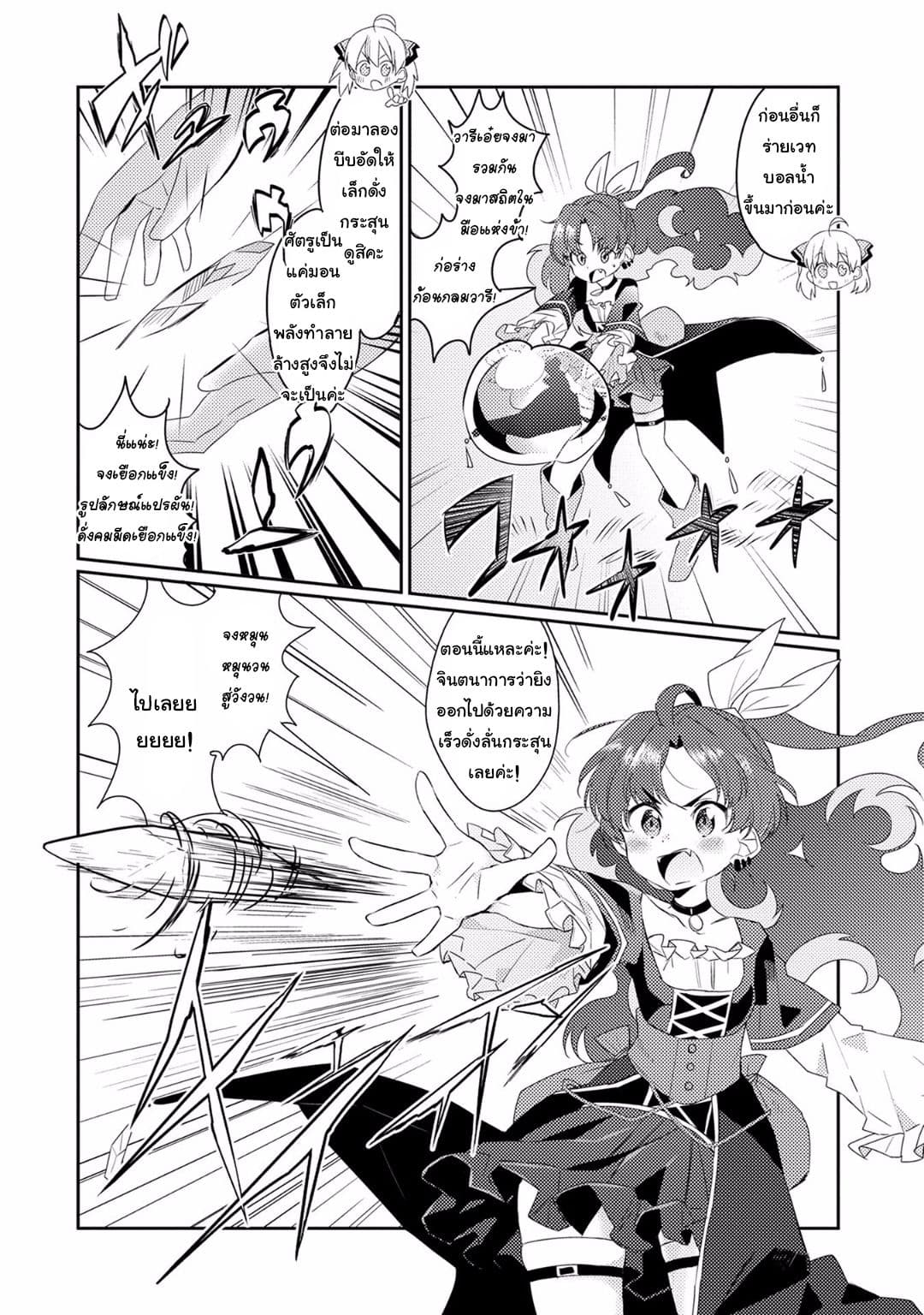 Watashi, Nouryoku wa Heikinchi de tte Itta yo ne! page 6