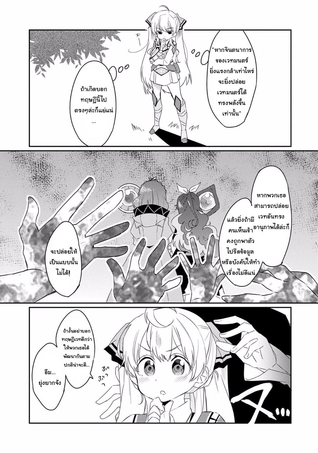 Watashi, Nouryoku wa Heikinchi de tte Itta yo ne! page 9