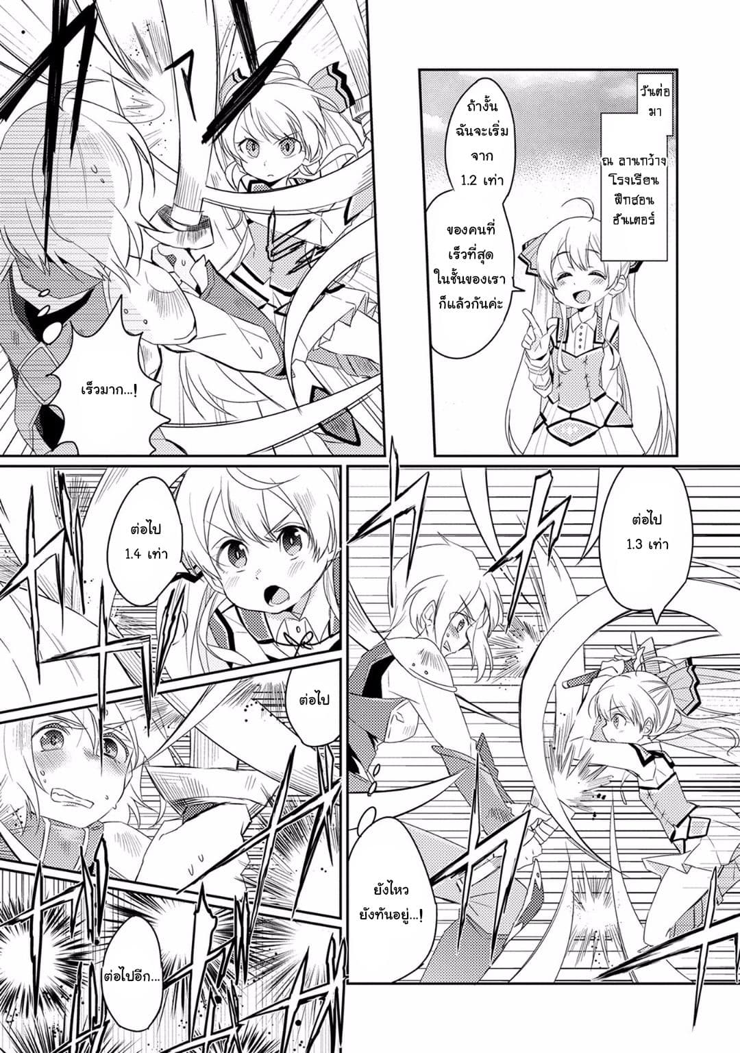Watashi, Nouryoku wa Heikinchi de tte Itta yo ne! page 11