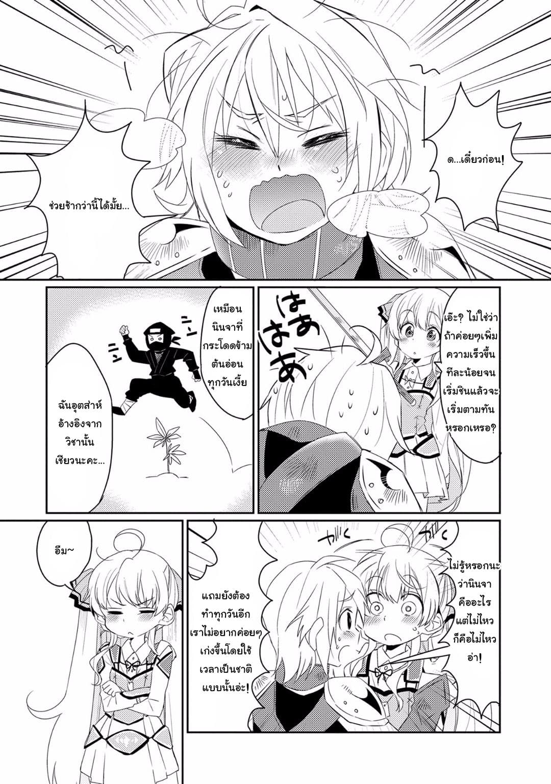 Watashi, Nouryoku wa Heikinchi de tte Itta yo ne! page 12