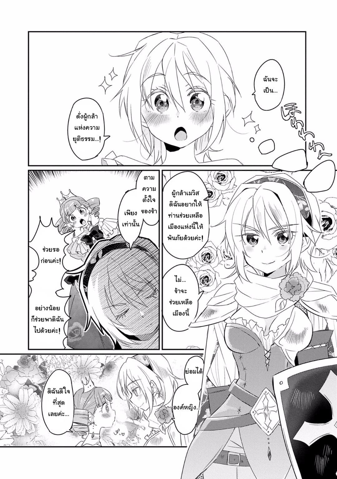 Watashi, Nouryoku wa Heikinchi de tte Itta yo ne! page 20