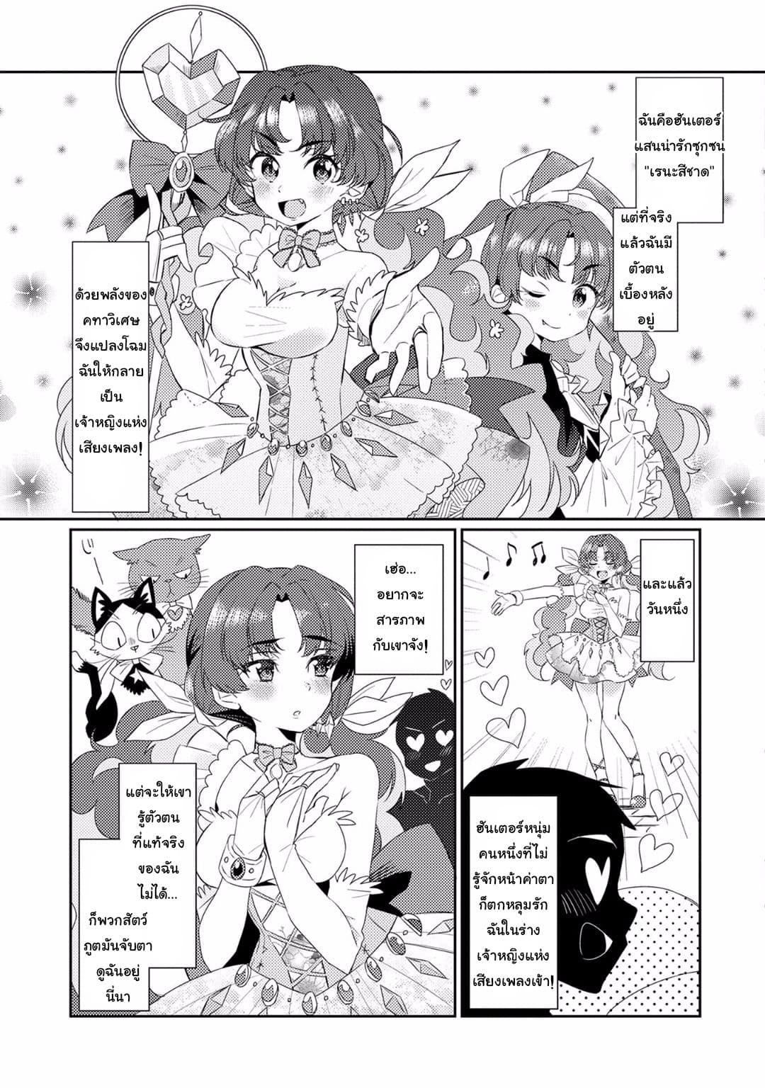 Watashi, Nouryoku wa Heikinchi de tte Itta yo ne! page 23