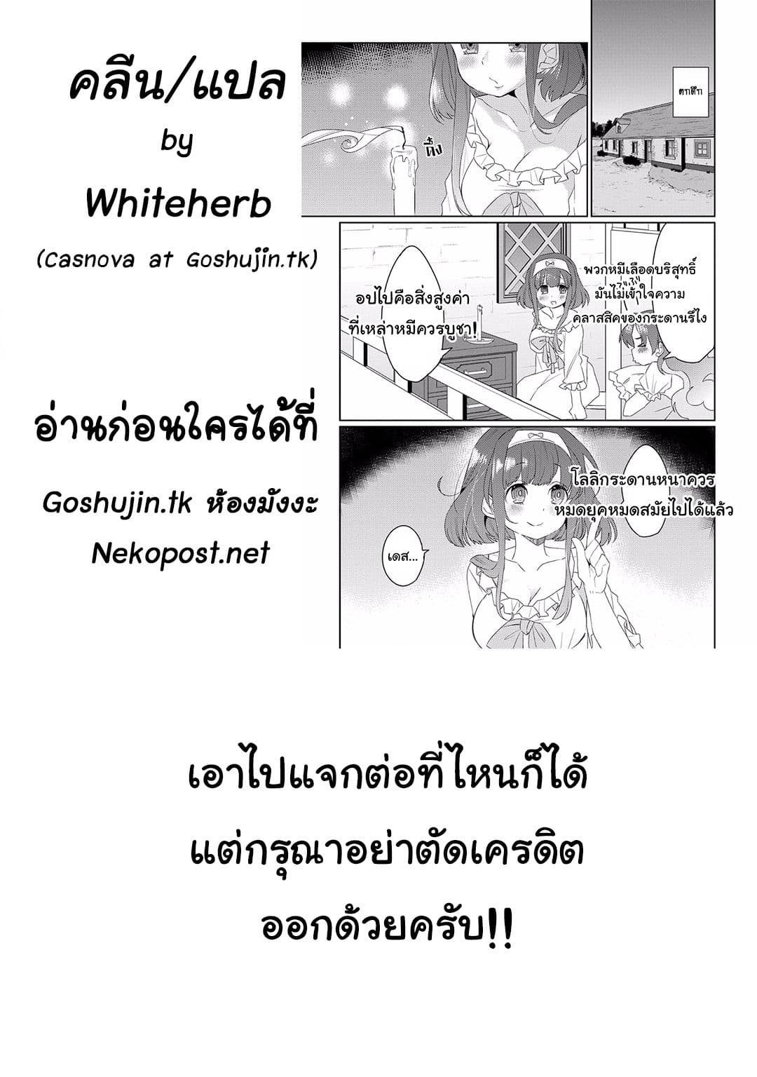 Watashi, Nouryoku wa Heikinchi de tte Itta yo ne! page 27