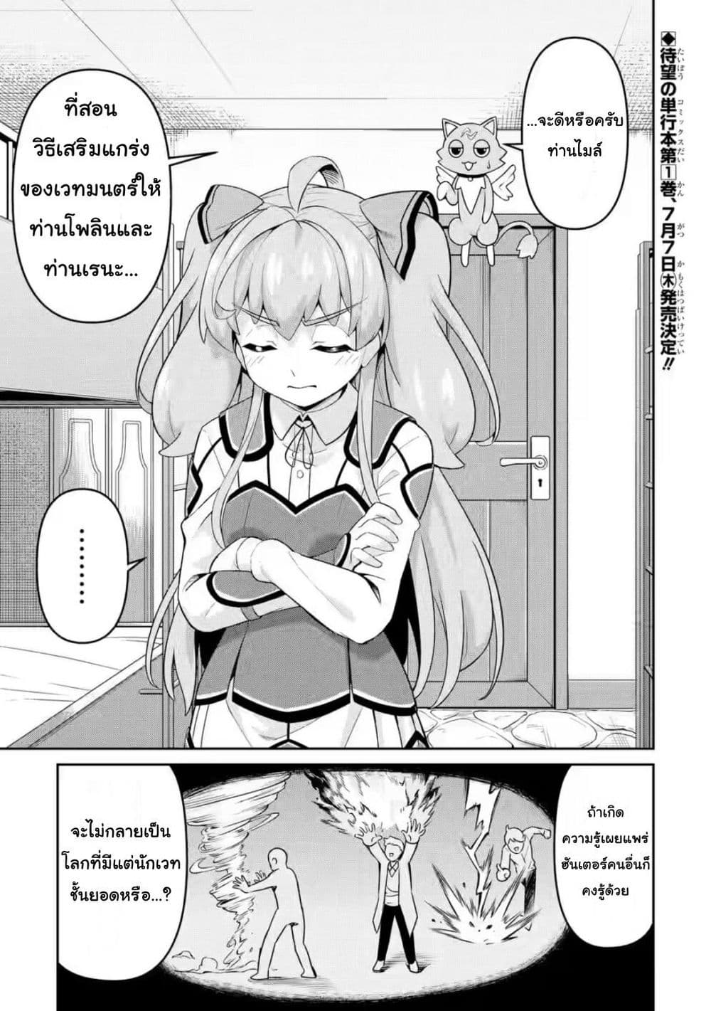 Watashi, Nouryoku wa Heikinchi de tte Itta yo ne! (ฉบับวาดใหม่) page 1
