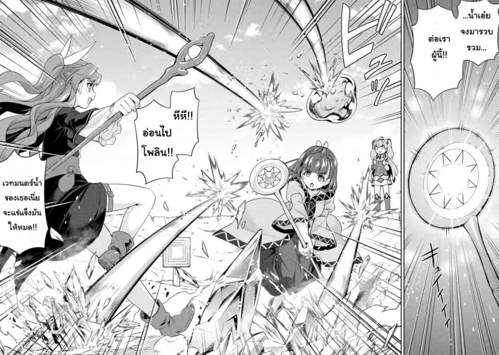 Watashi, Nouryoku wa Heikinchi de tte Itta yo ne! (ฉบับวาดใหม่) page 4