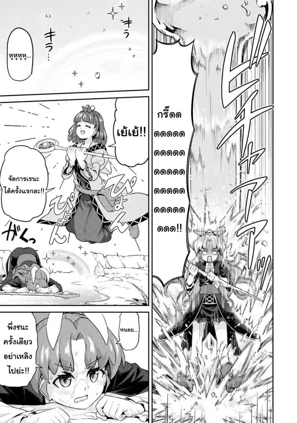 Watashi, Nouryoku wa Heikinchi de tte Itta yo ne! (ฉบับวาดใหม่) page 6