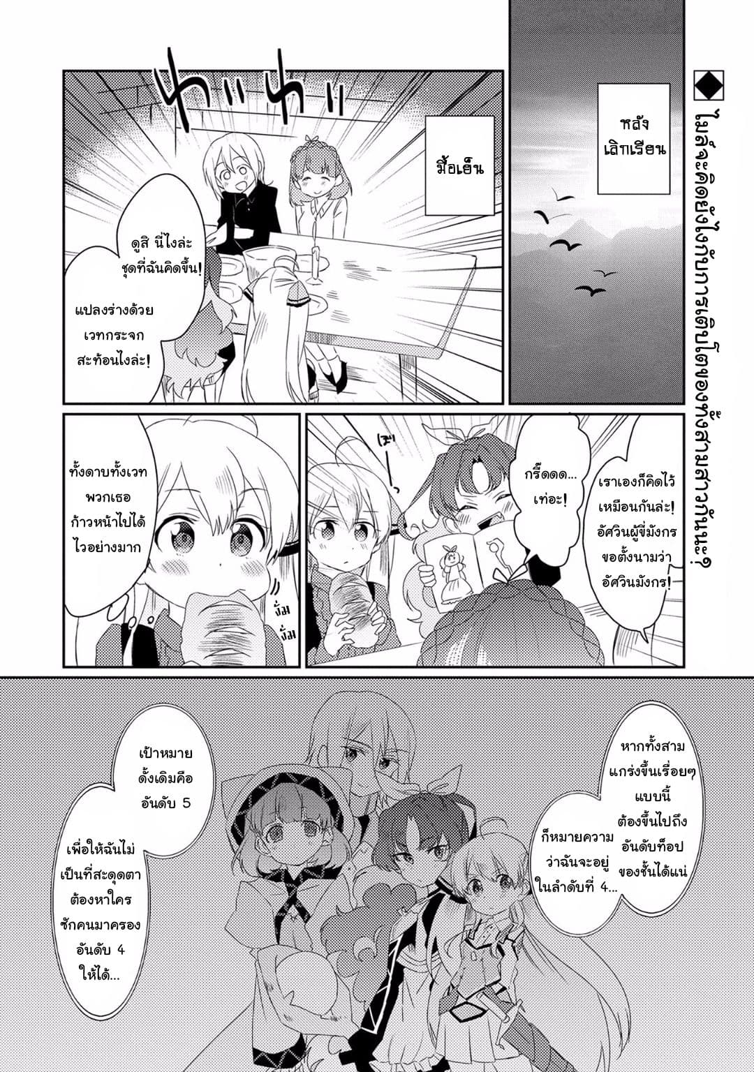 Watashi, Nouryoku wa Heikinchi de tte Itta yo ne! page 2