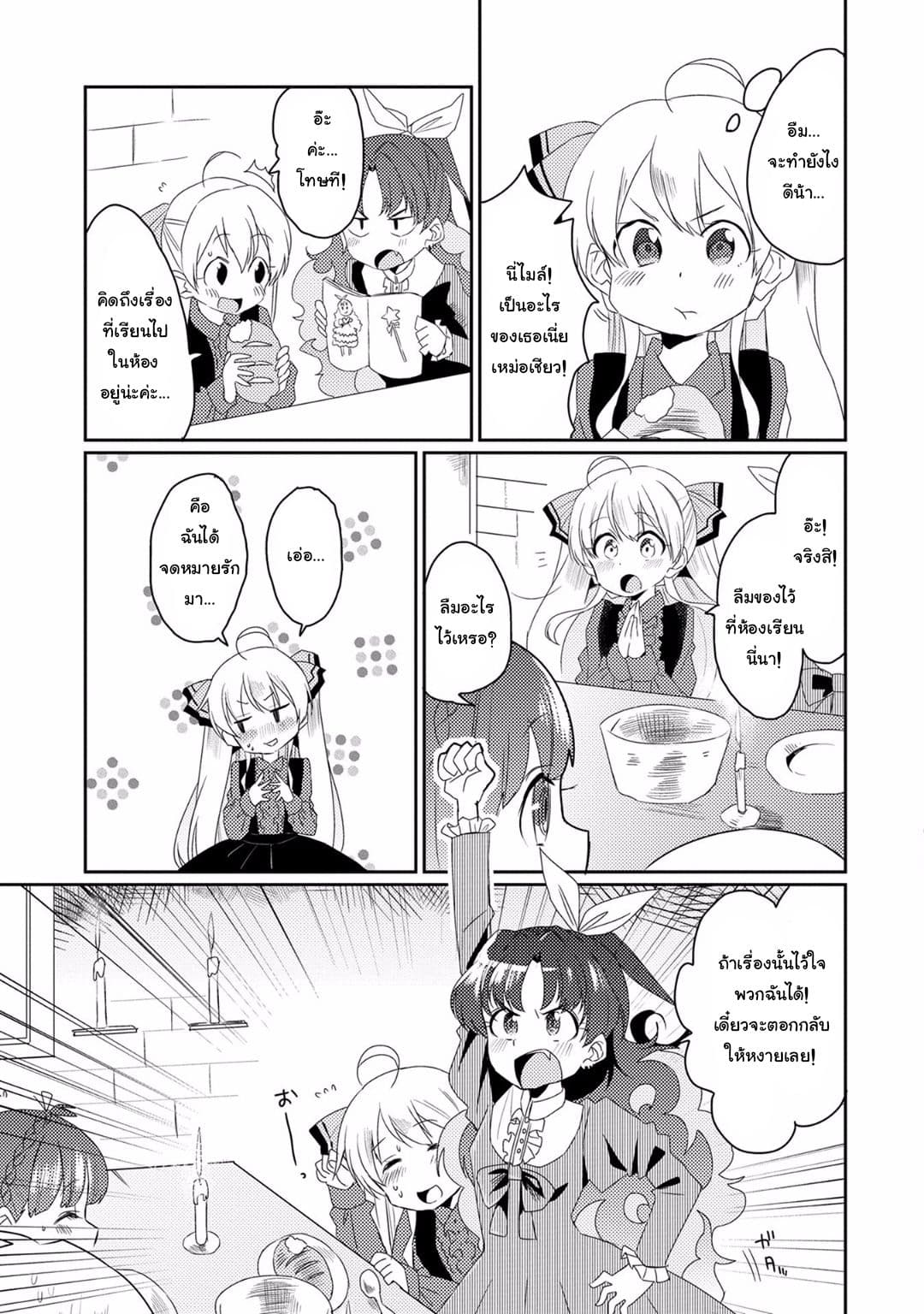 Watashi, Nouryoku wa Heikinchi de tte Itta yo ne! page 3