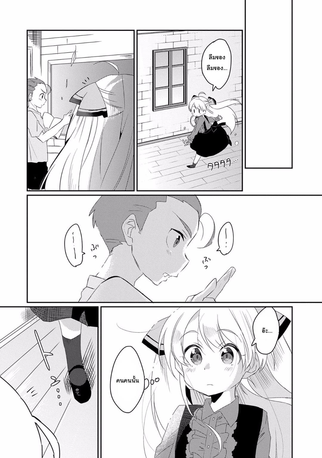 Watashi, Nouryoku wa Heikinchi de tte Itta yo ne! page 4