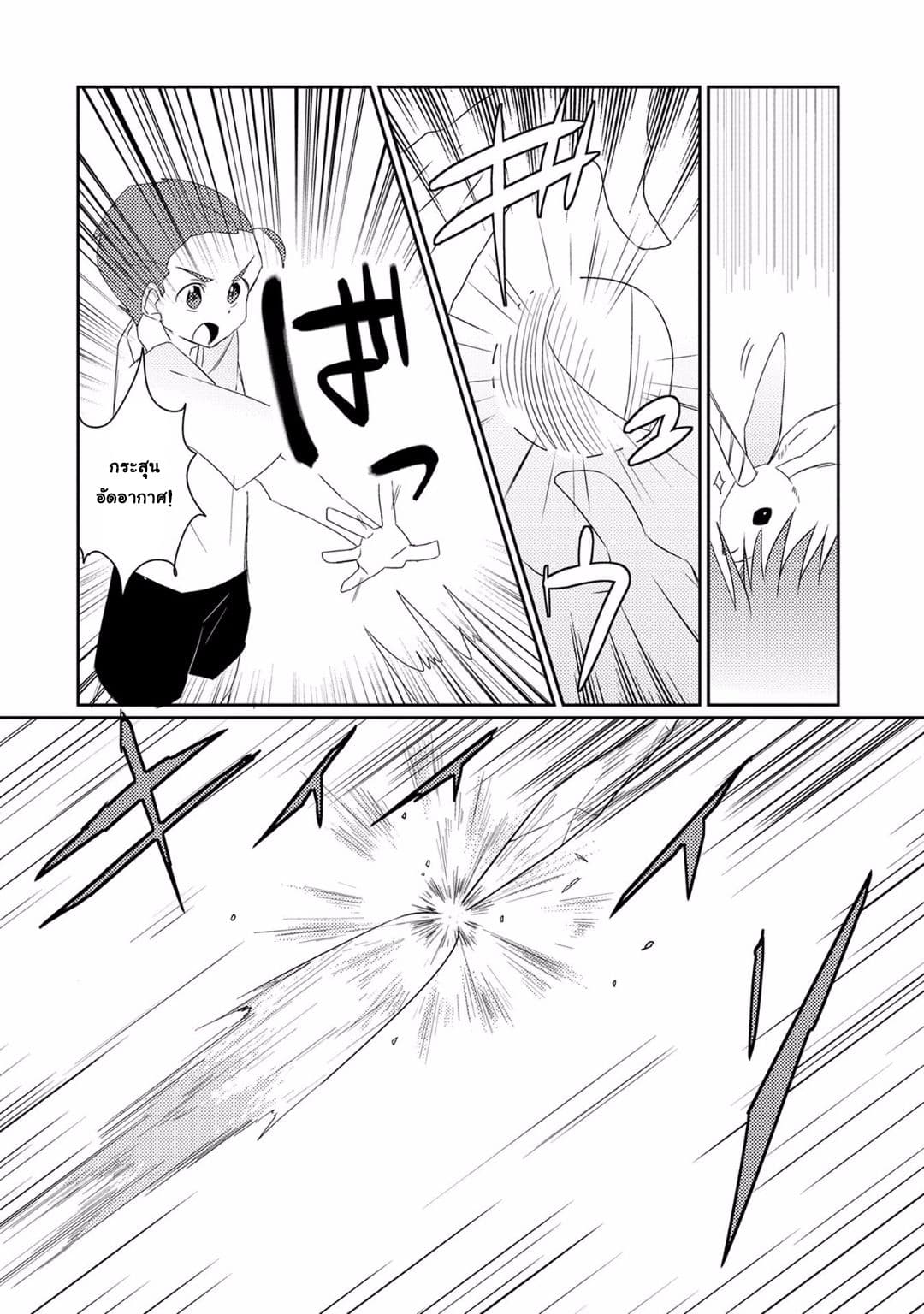 Watashi, Nouryoku wa Heikinchi de tte Itta yo ne! page 14