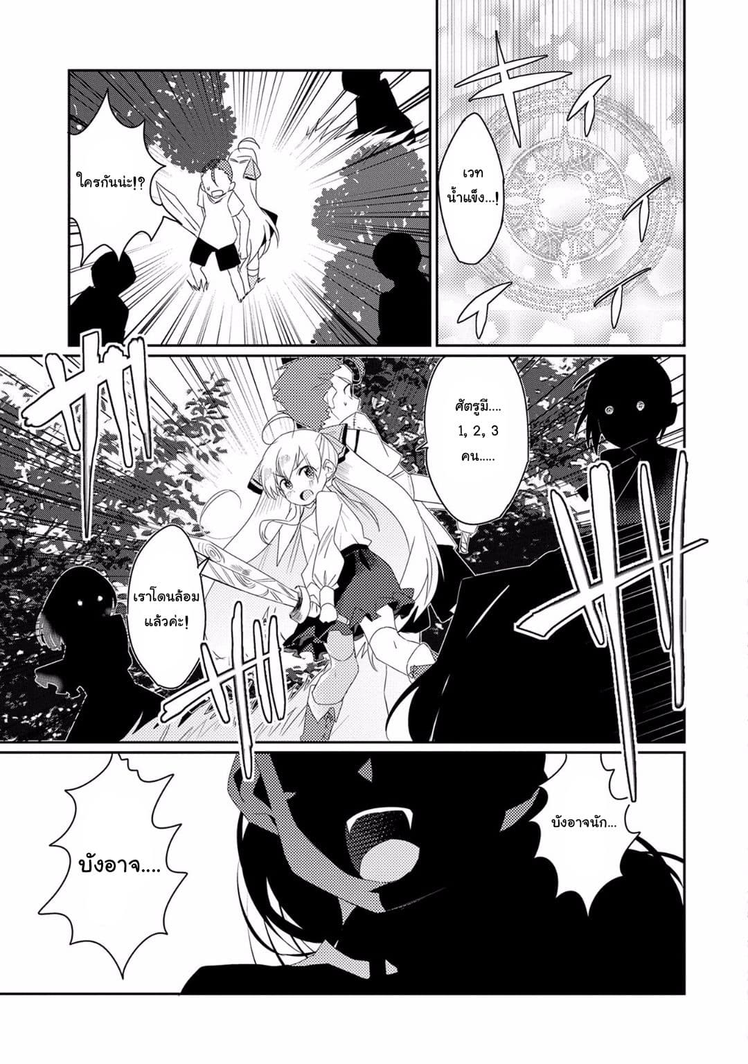 Watashi, Nouryoku wa Heikinchi de tte Itta yo ne! page 15
