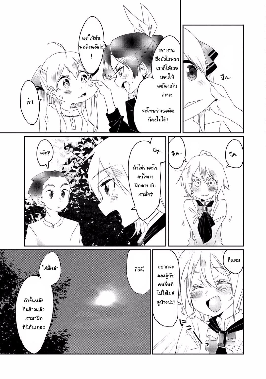 Watashi, Nouryoku wa Heikinchi de tte Itta yo ne! page 17