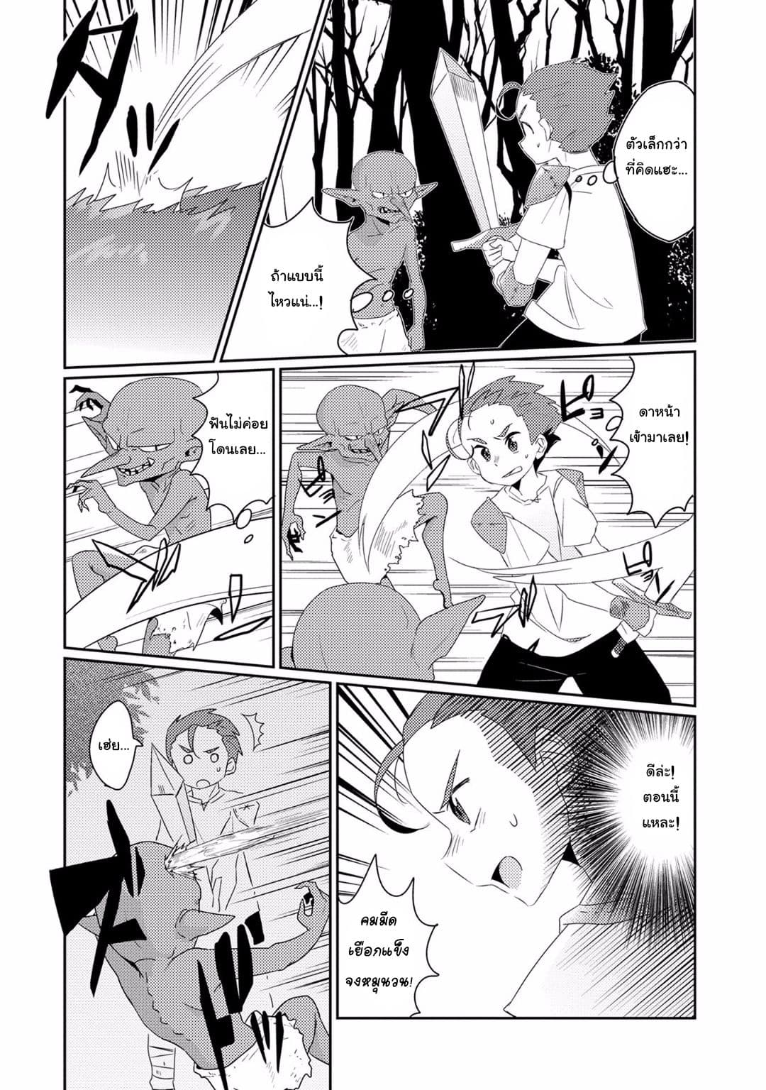 Watashi, Nouryoku wa Heikinchi de tte Itta yo ne! page 22