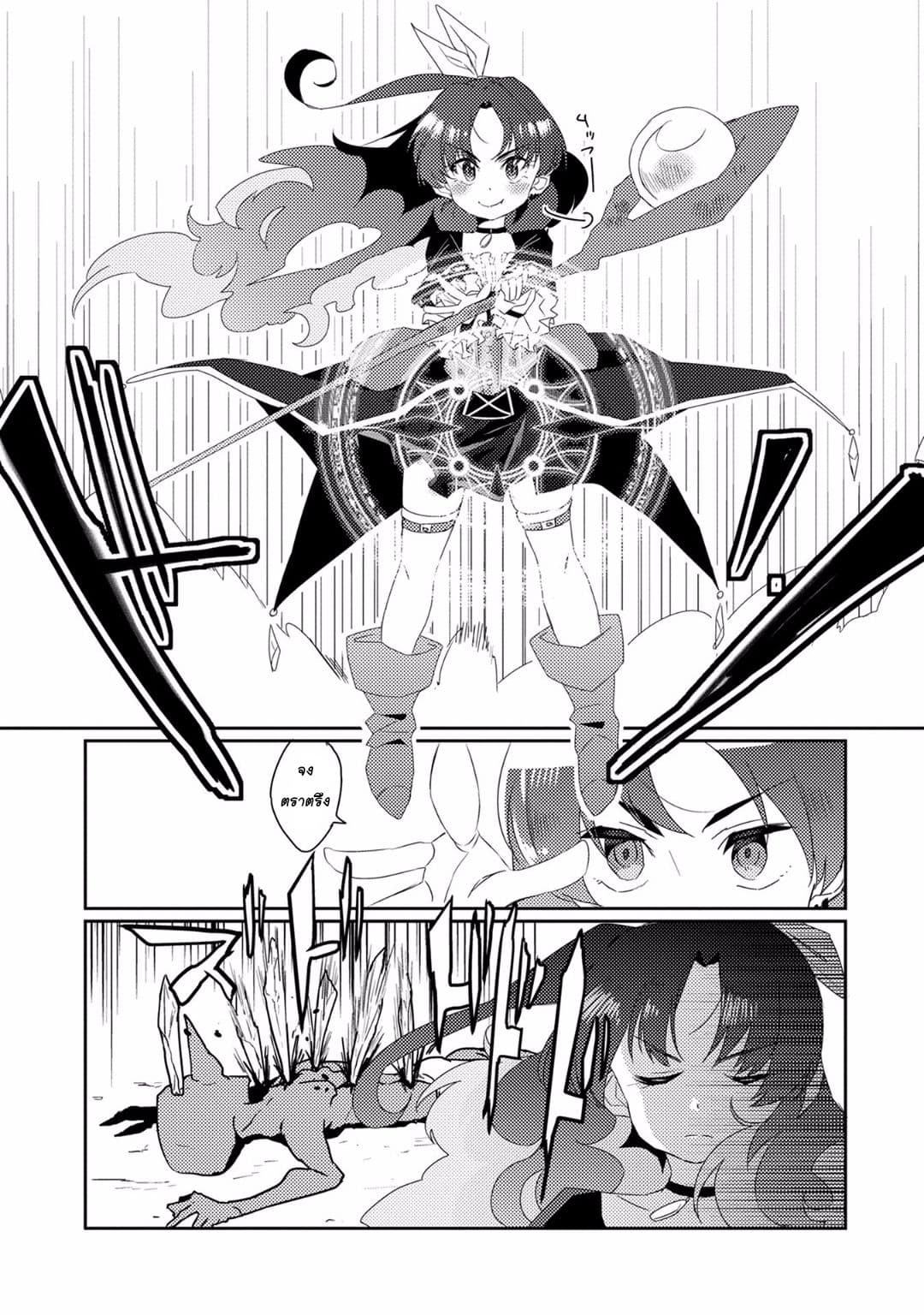Watashi, Nouryoku wa Heikinchi de tte Itta yo ne! page 23
