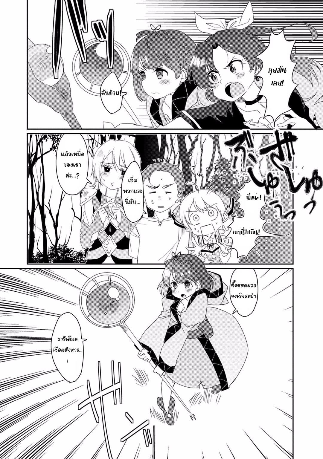 Watashi, Nouryoku wa Heikinchi de tte Itta yo ne! page 24