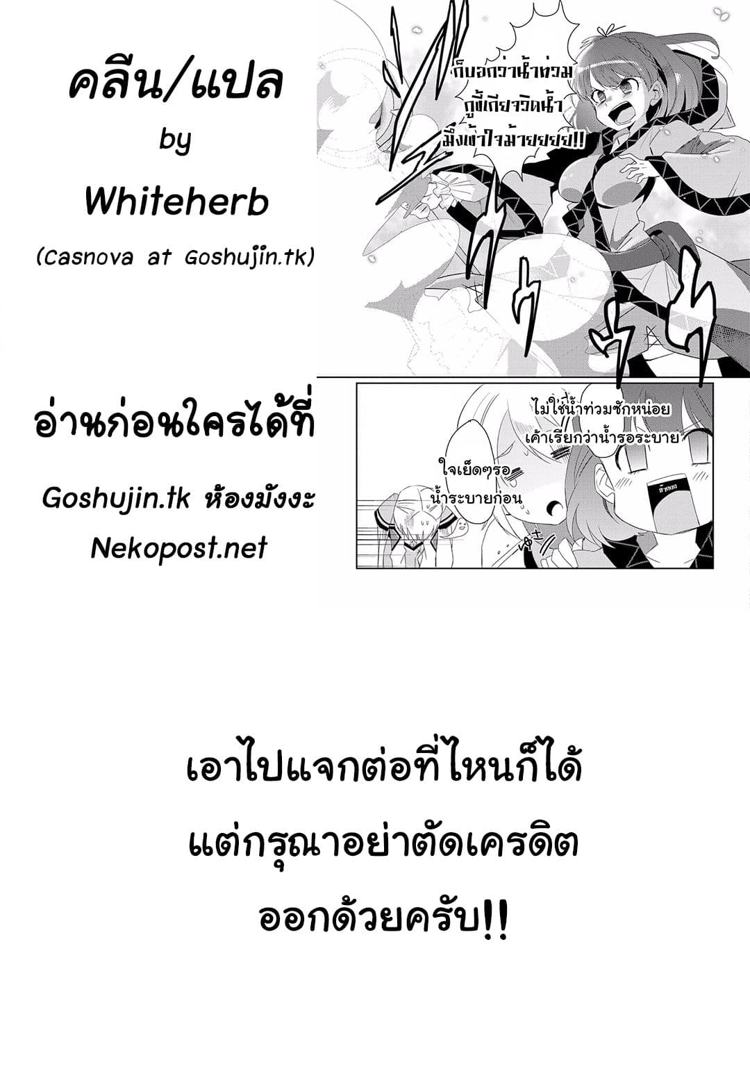 Watashi, Nouryoku wa Heikinchi de tte Itta yo ne! page 27