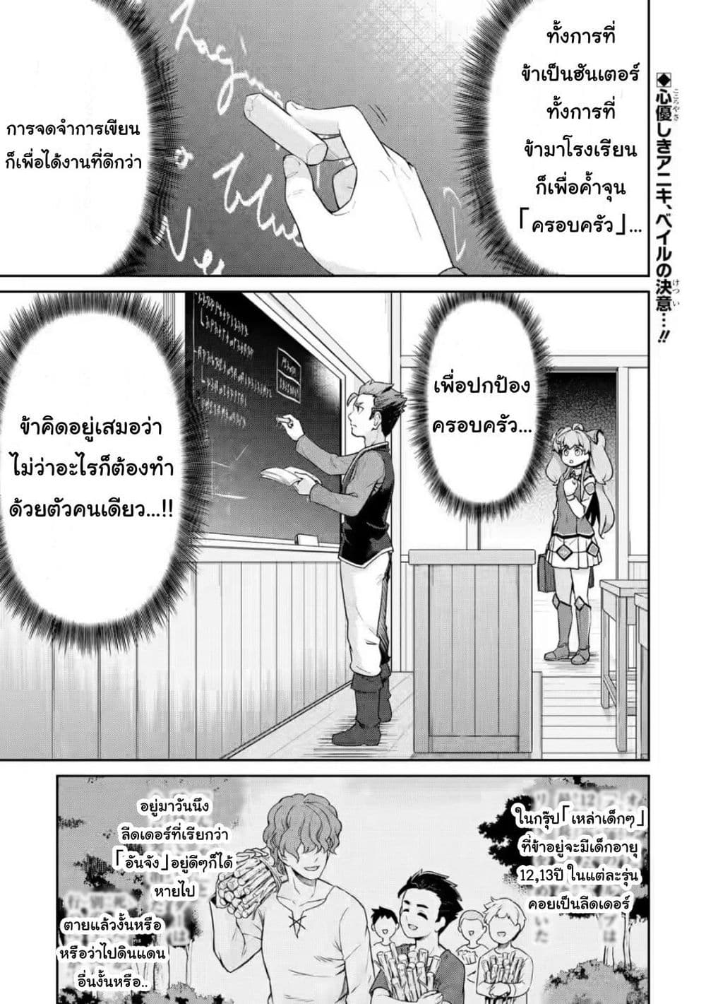 Watashi, Nouryoku wa Heikinchi de tte Itta yo ne! (ฉบับวาดใหม่) page 1