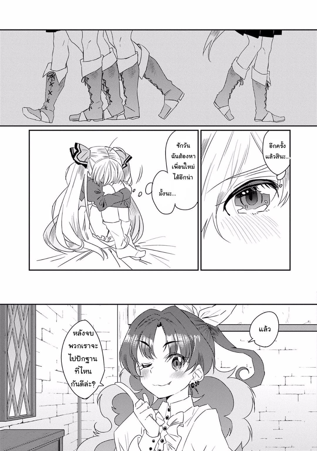 Watashi, Nouryoku wa Heikinchi de tte Itta yo ne! page 3