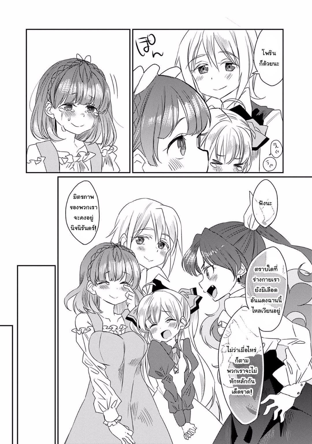 Watashi, Nouryoku wa Heikinchi de tte Itta yo ne! page 6