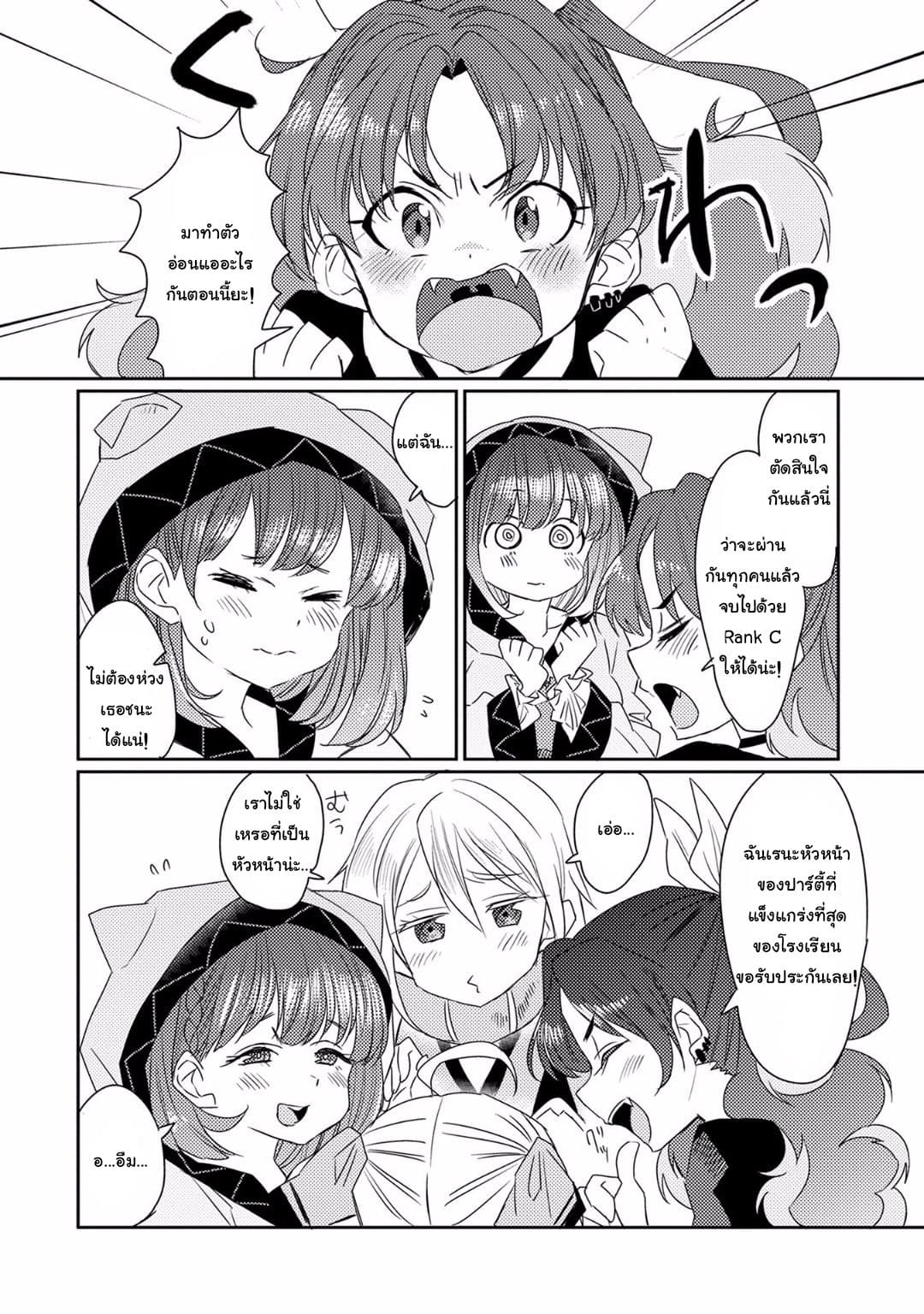 Watashi, Nouryoku wa Heikinchi de tte Itta yo ne! page 8