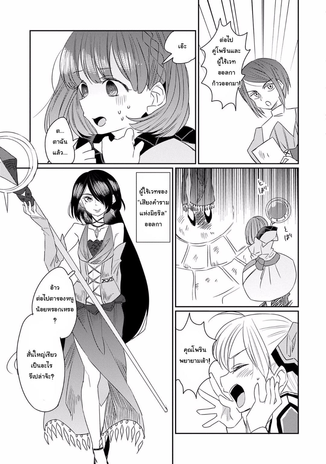 Watashi, Nouryoku wa Heikinchi de tte Itta yo ne! page 9