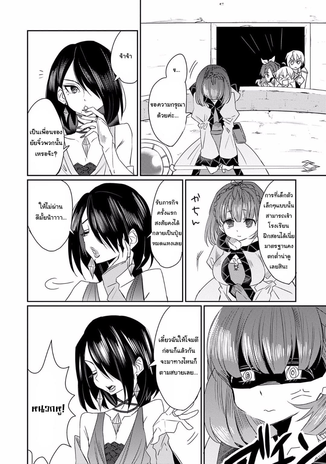 Watashi, Nouryoku wa Heikinchi de tte Itta yo ne! page 10