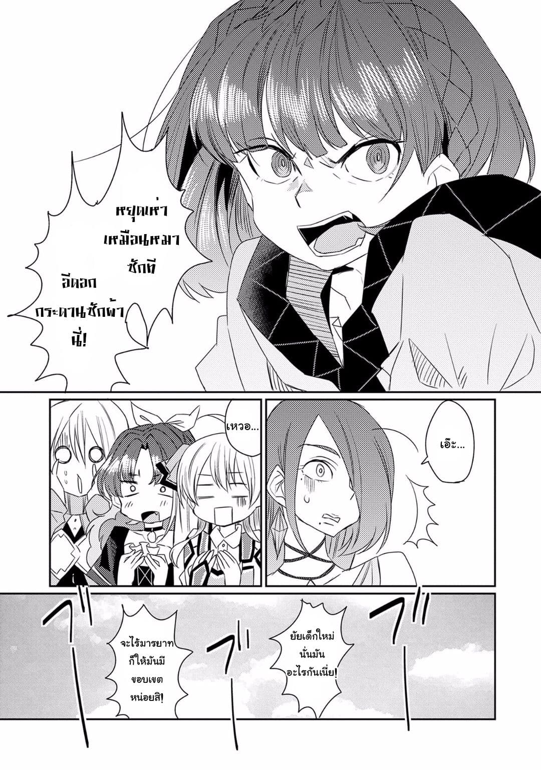 Watashi, Nouryoku wa Heikinchi de tte Itta yo ne! page 11