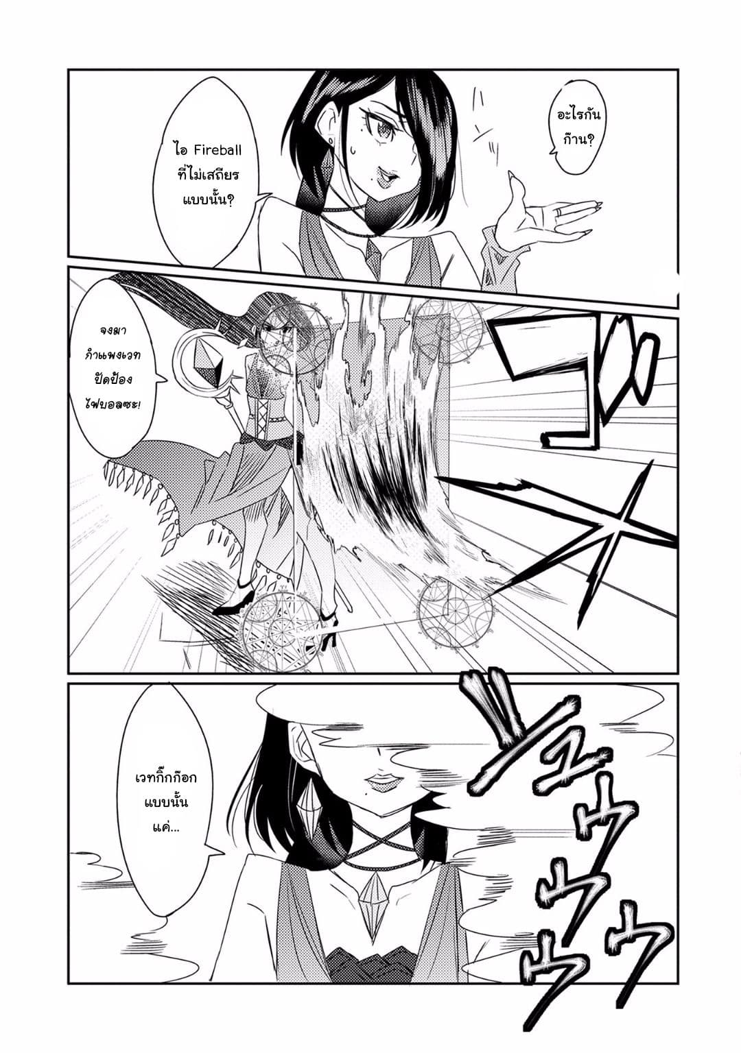Watashi, Nouryoku wa Heikinchi de tte Itta yo ne! page 13