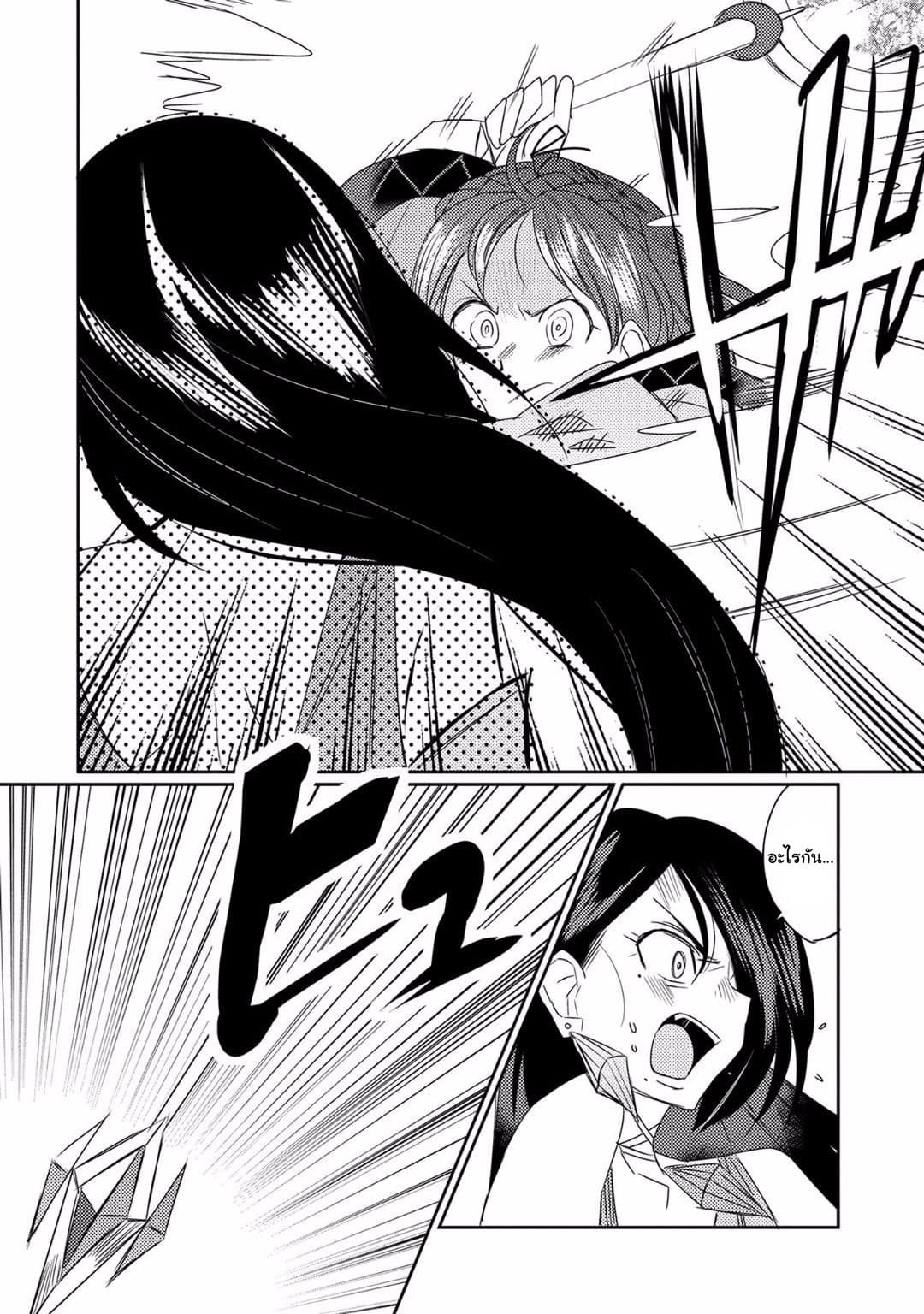 Watashi, Nouryoku wa Heikinchi de tte Itta yo ne! page 14