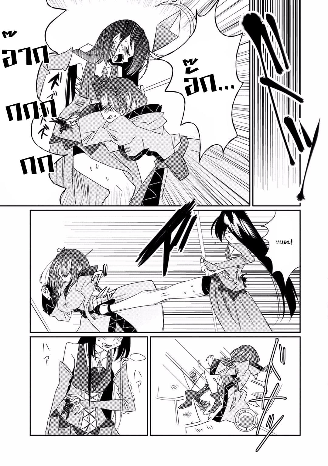 Watashi, Nouryoku wa Heikinchi de tte Itta yo ne! page 15