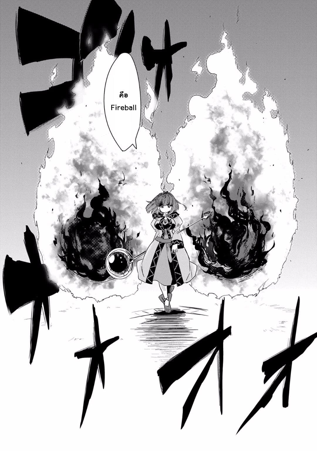Watashi, Nouryoku wa Heikinchi de tte Itta yo ne! page 20