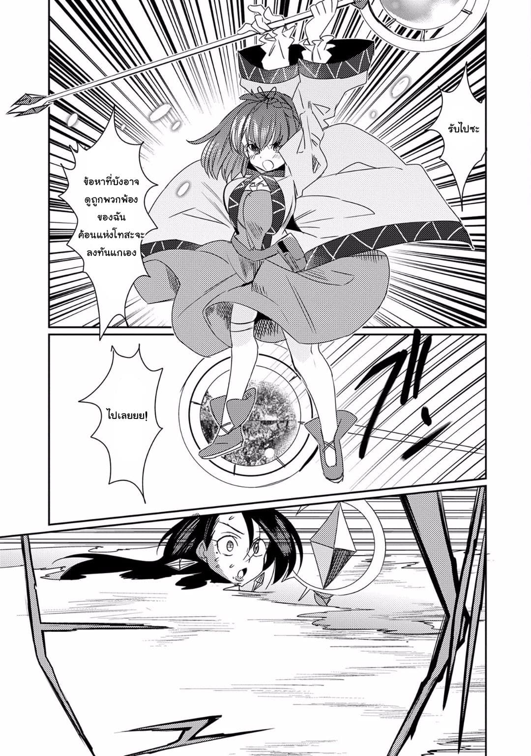 Watashi, Nouryoku wa Heikinchi de tte Itta yo ne! page 21
