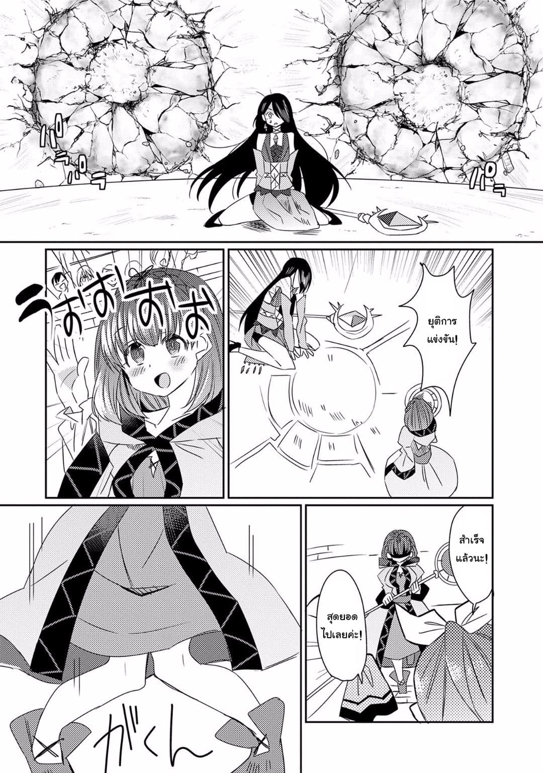Watashi, Nouryoku wa Heikinchi de tte Itta yo ne! page 22