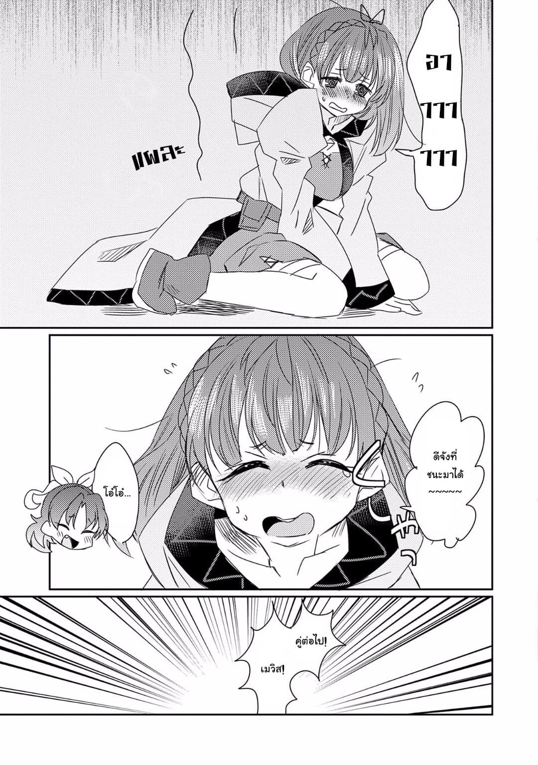 Watashi, Nouryoku wa Heikinchi de tte Itta yo ne! page 23