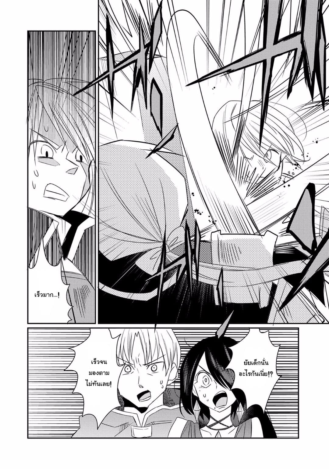 Watashi, Nouryoku wa Heikinchi de tte Itta yo ne! page 26
