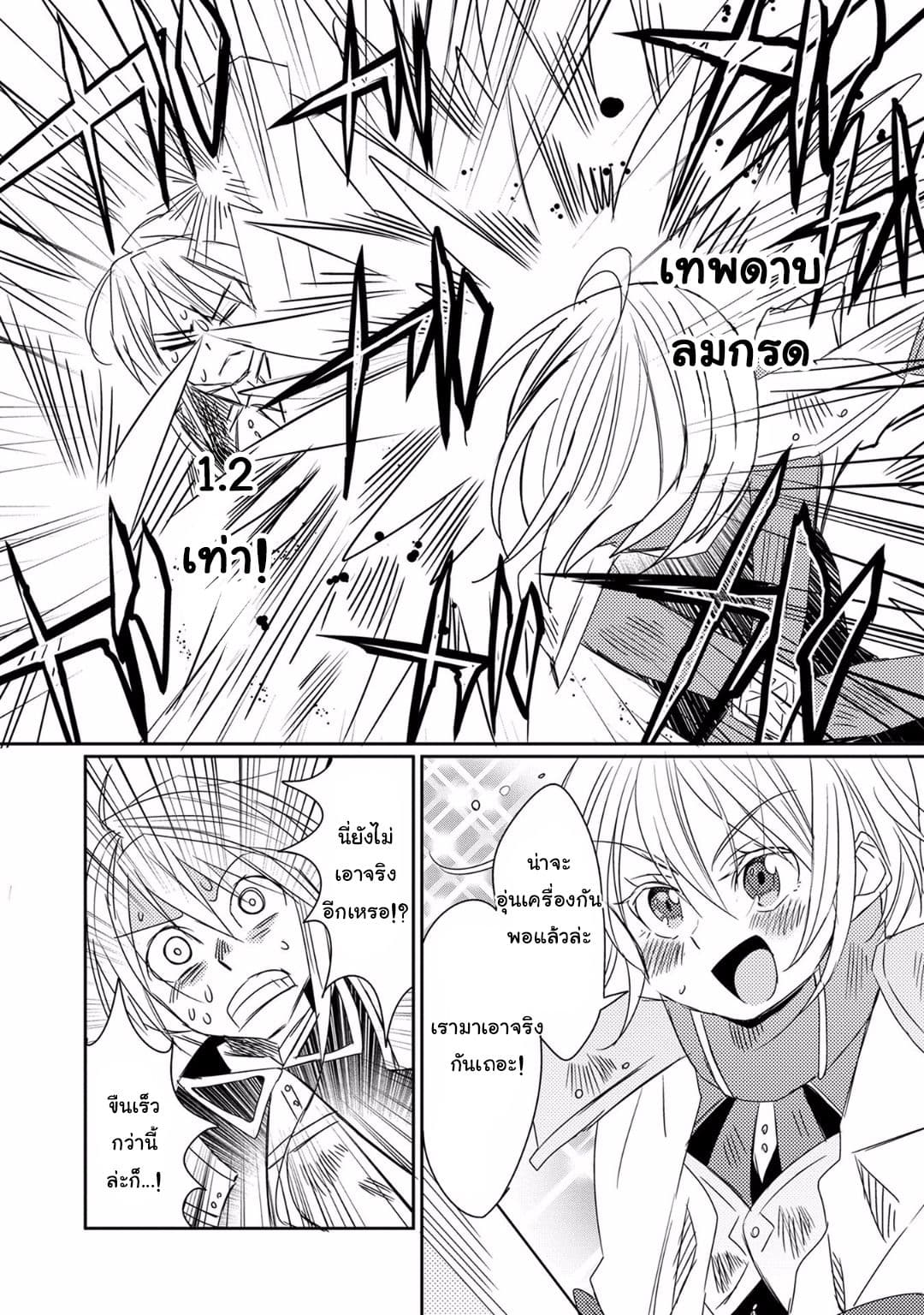 Watashi, Nouryoku wa Heikinchi de tte Itta yo ne! page 27