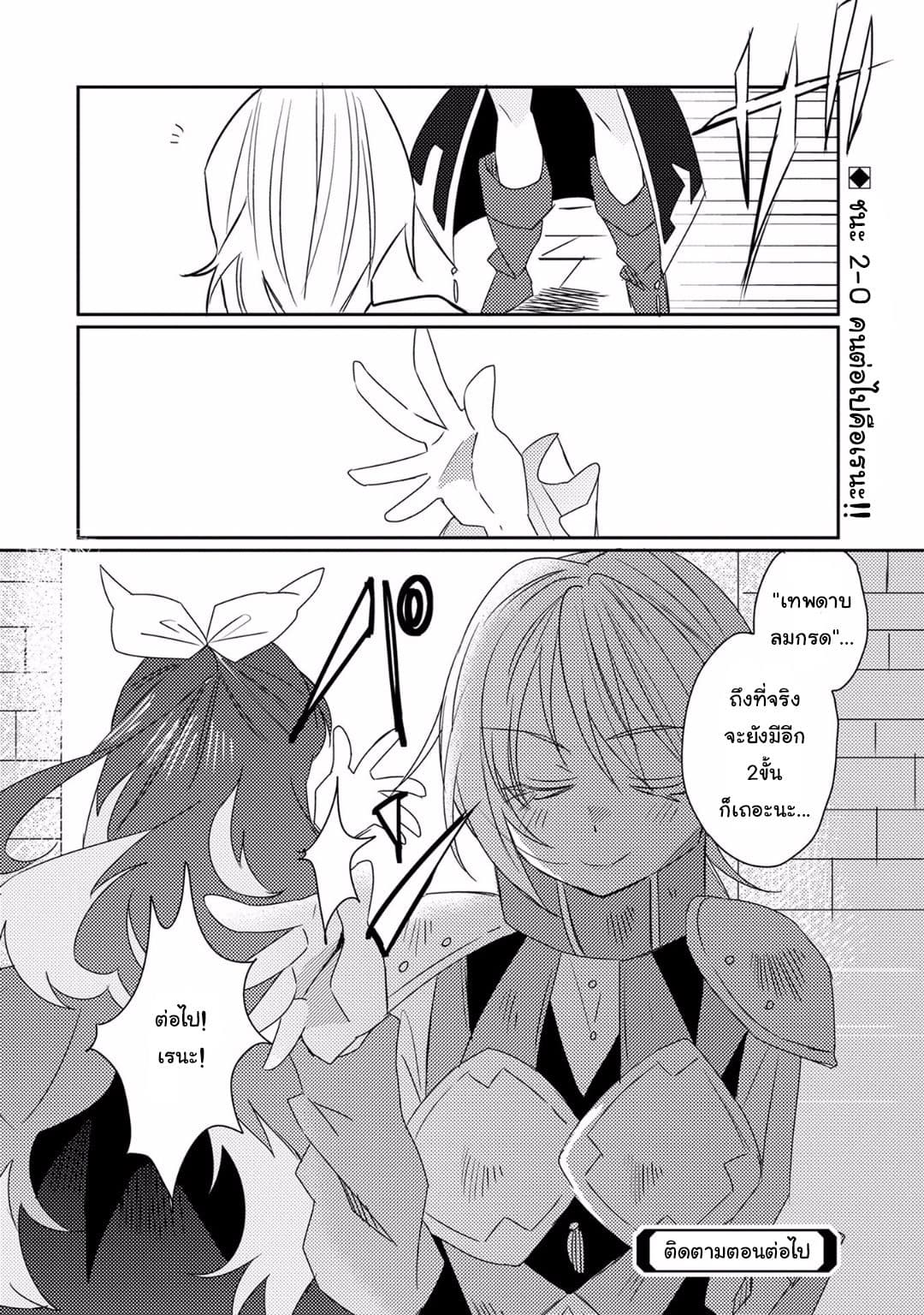 Watashi, Nouryoku wa Heikinchi de tte Itta yo ne! page 30