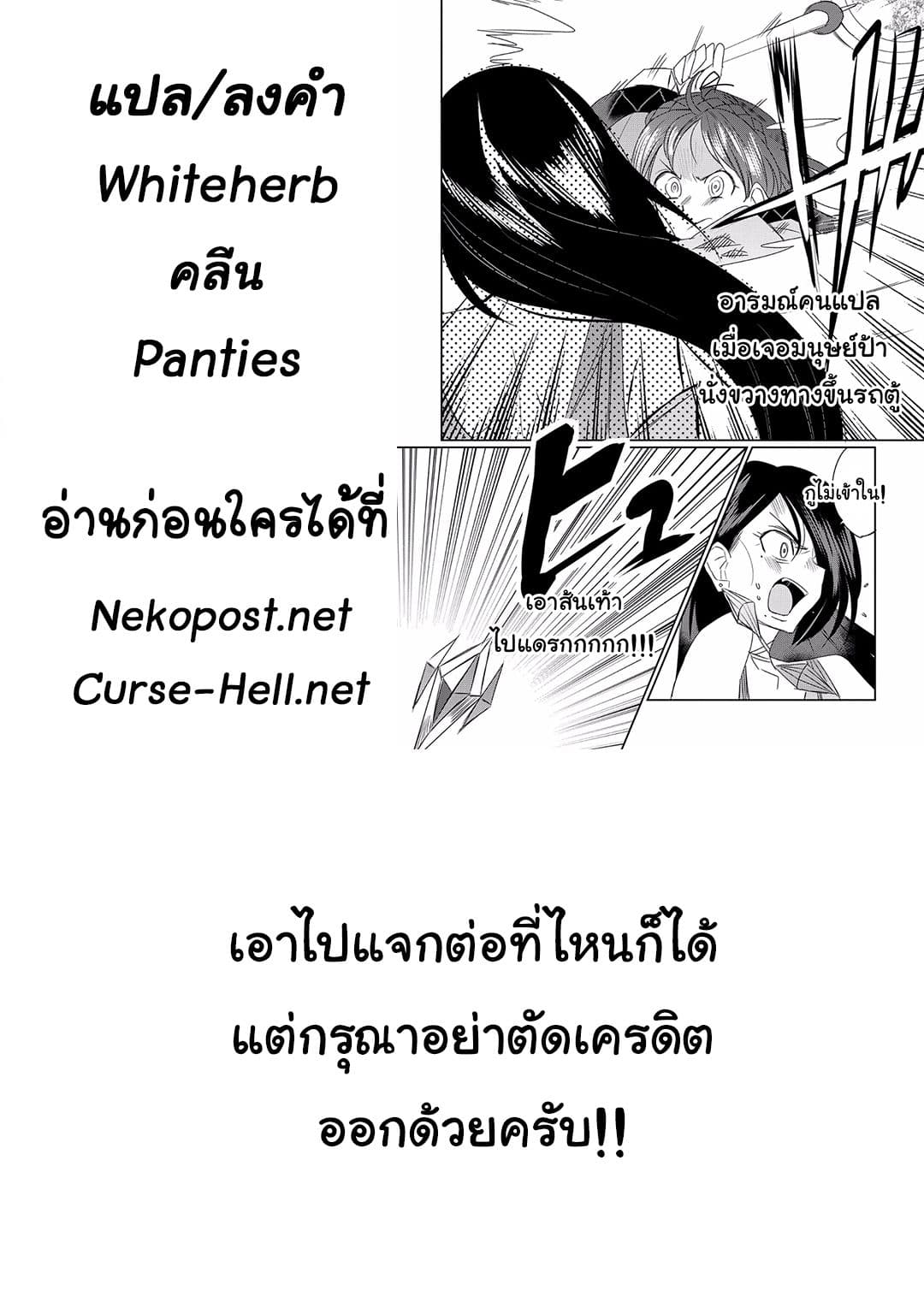 Watashi, Nouryoku wa Heikinchi de tte Itta yo ne! page 31